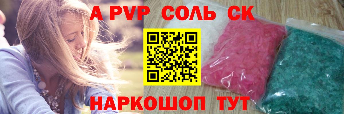 Краснодар  Alfa_PVP Crystall  Alpha PVP мука  Alpha PVP  Вход с VPN 