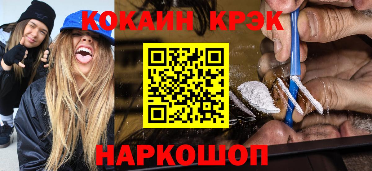 Cocaine 98%  где найти   Вход с VPN  Краснодар  Cocaine Fish Scale 