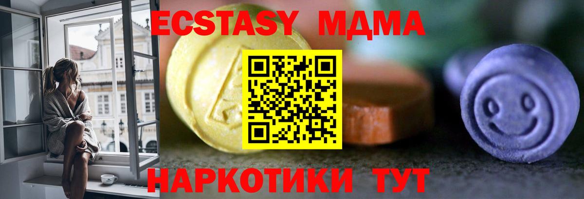 Ecstasy  мориарти телеграм  Краснодар  ЭКСТАЗИ louis Vuitton  Вход с VPN 