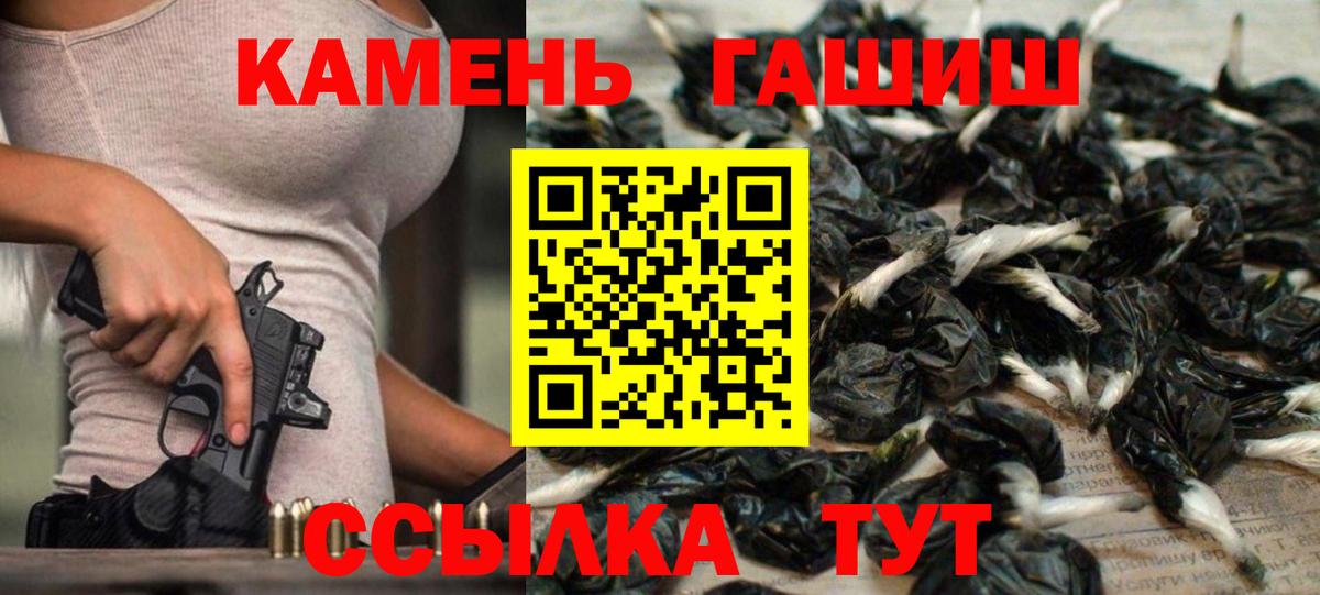 Гашиш  Вход с VPN  Краснодар  Гашиш хэш  ГАШИШ гарик 