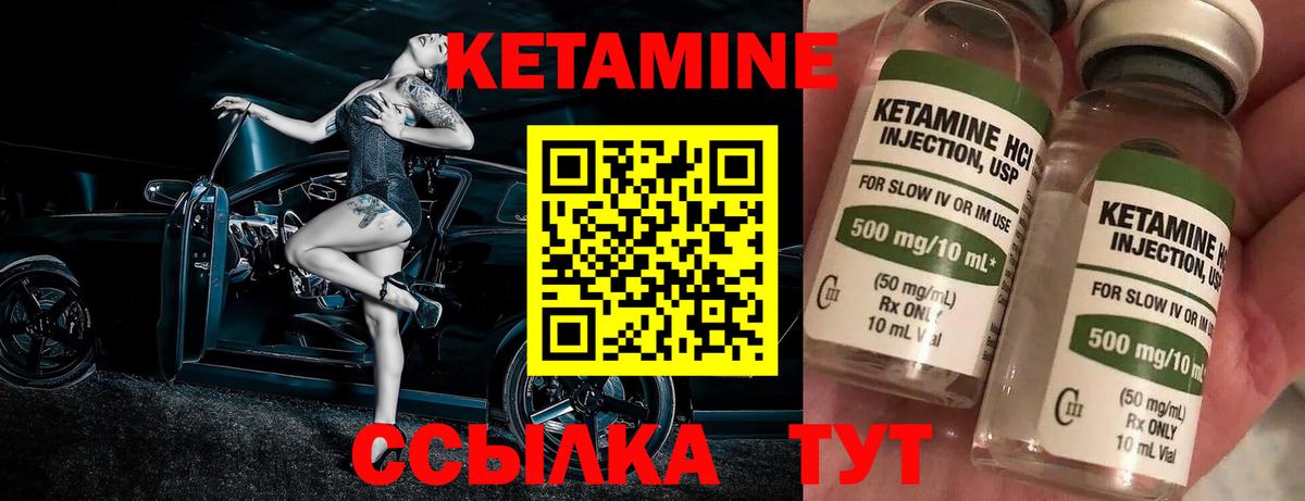 КЕТАМИН ketamine  Вход с VPN  Кетамин ketamine  Краснодар 