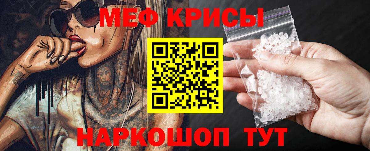 МЯУ-МЯУ  МЯУ-МЯУ  Краснодар  Меф кристаллы  Мефедрон мука  Вход с VPN 