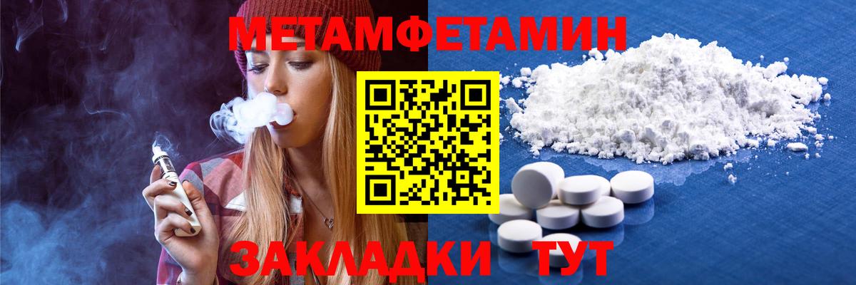 МЕТАМФЕТАМИН Methamphetamine  Вход с VPN  Краснодар 