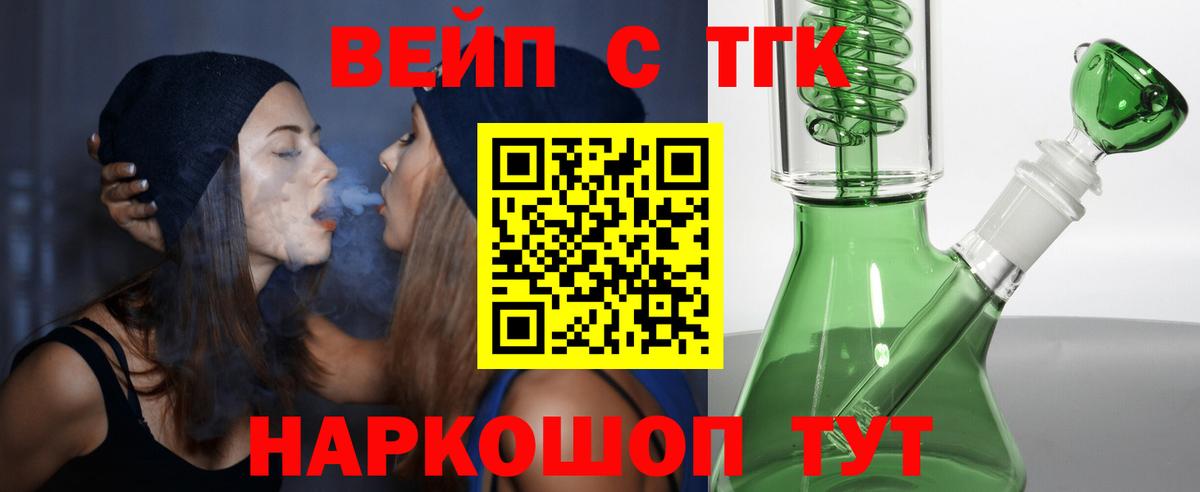 закладка  Дистиллят ТГК концентрат  Вход с VPN  Краснодар  Дистиллят ТГК концентрат 