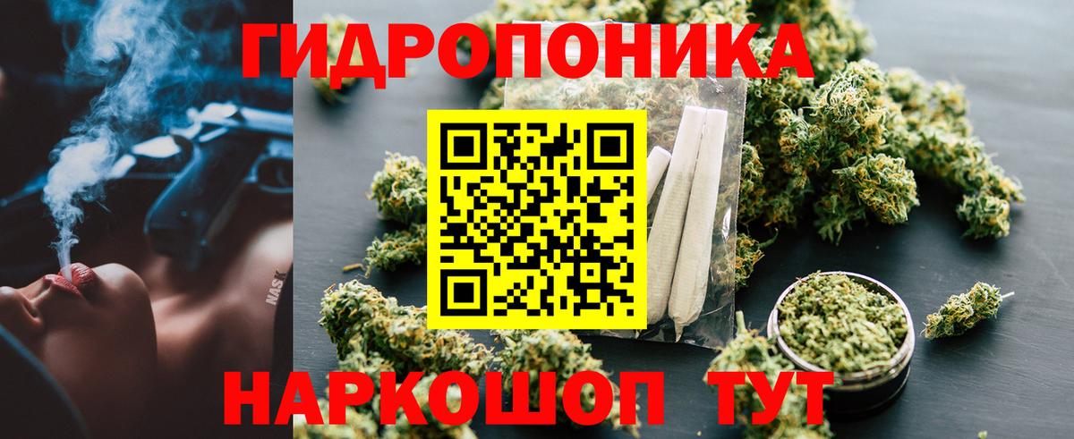 Краснодар  Каннабис марихуана  Марихуана планчик  Вход с VPN  Канабис White Widow 